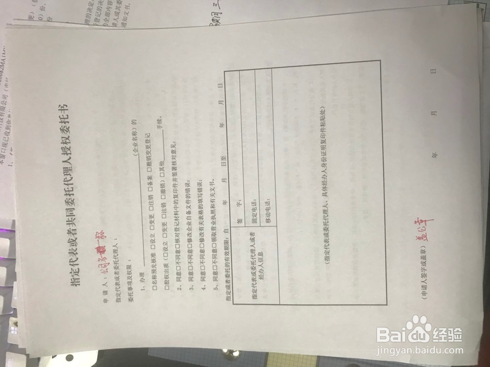 公司如何在工商修改公司地址