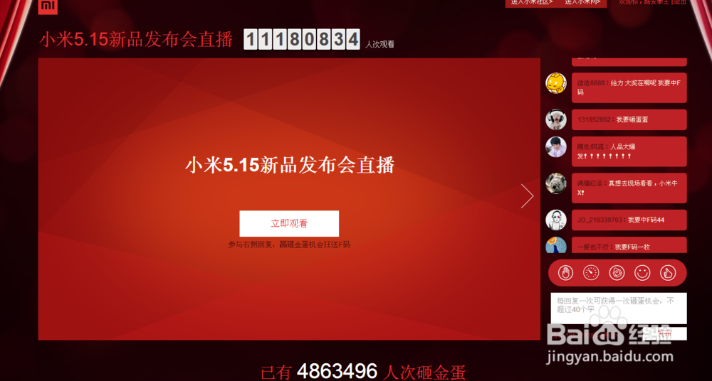 小米新品发布会如何免费获取手机F码？-最新消息