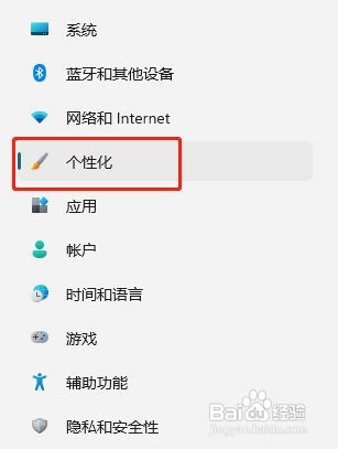 Win11系统怎么修改触摸键盘的大小