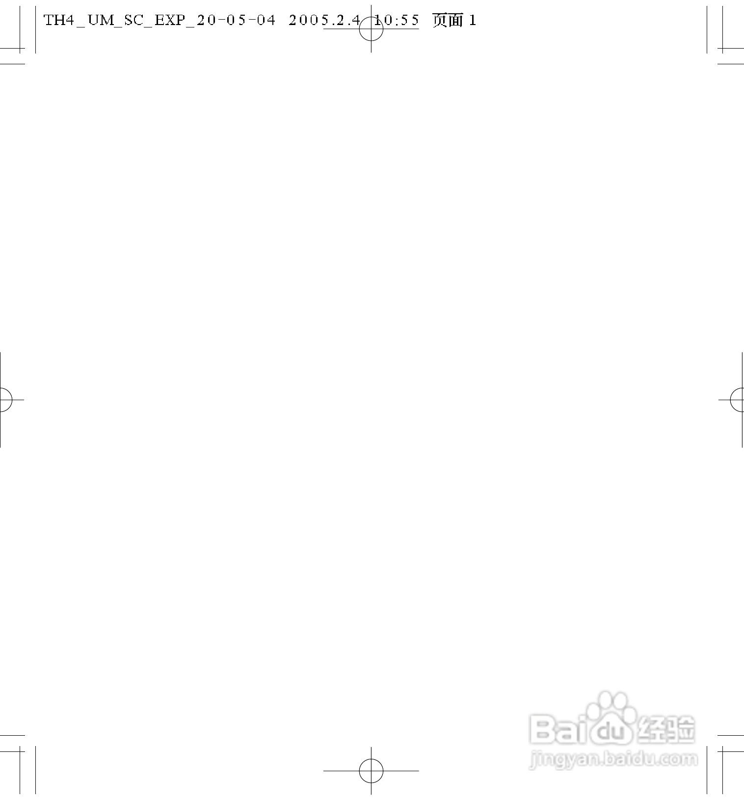 阿尔卡特ot757手机使用说明书:[1]