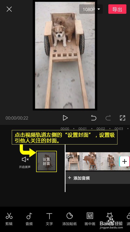 如何利用剪映为视频添加闪黑转场特效
