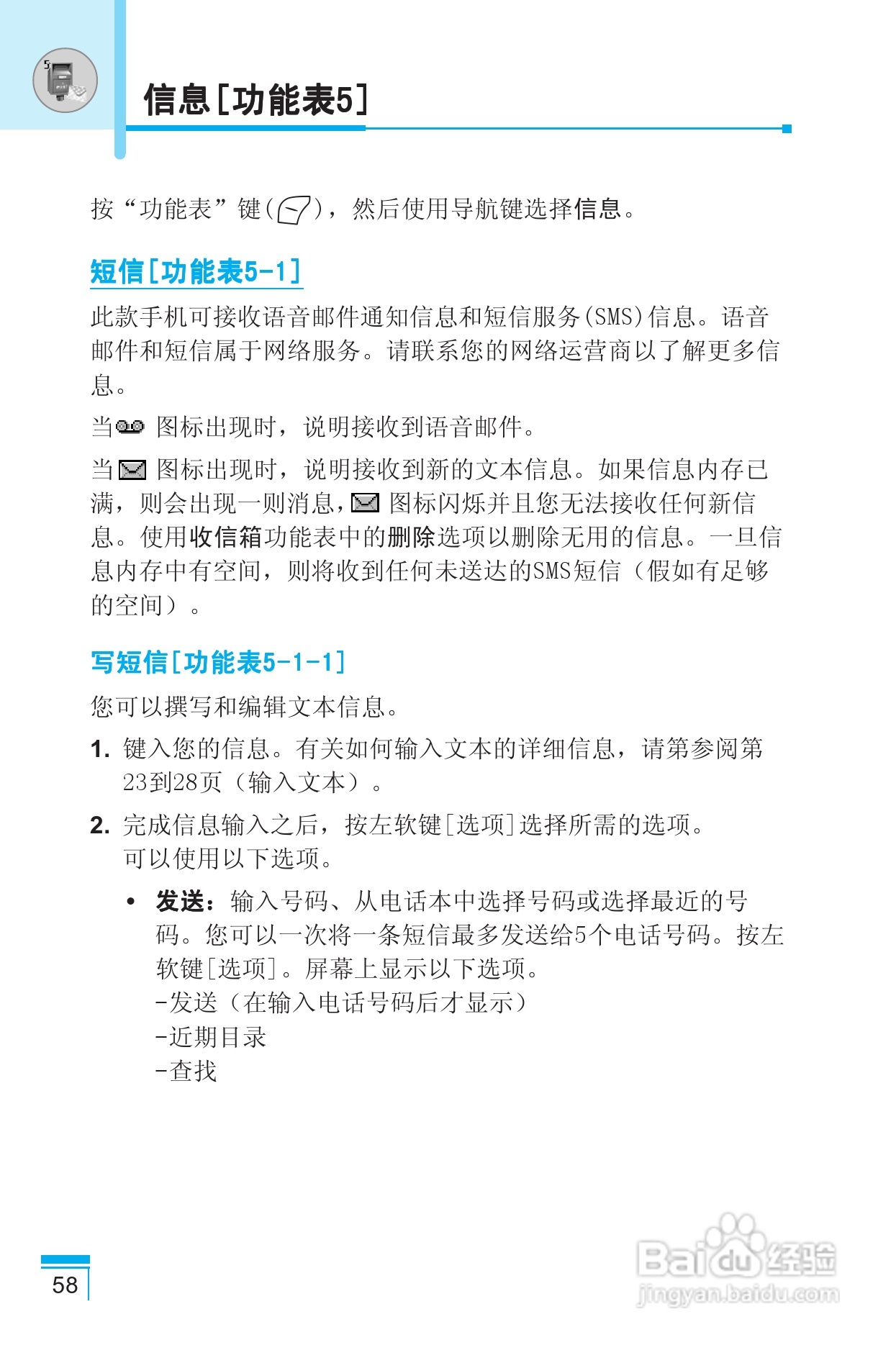 LG G850手机使用说明书:[6]