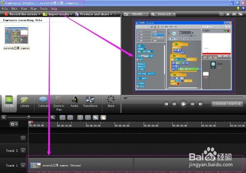 怎样在camtasia studio中添加转场过渡?