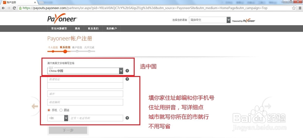 国内申请美国信用卡教程