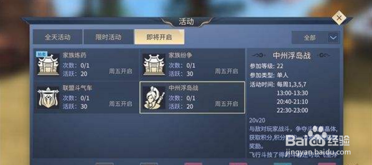 斗破苍穹手游极品装备获取攻略