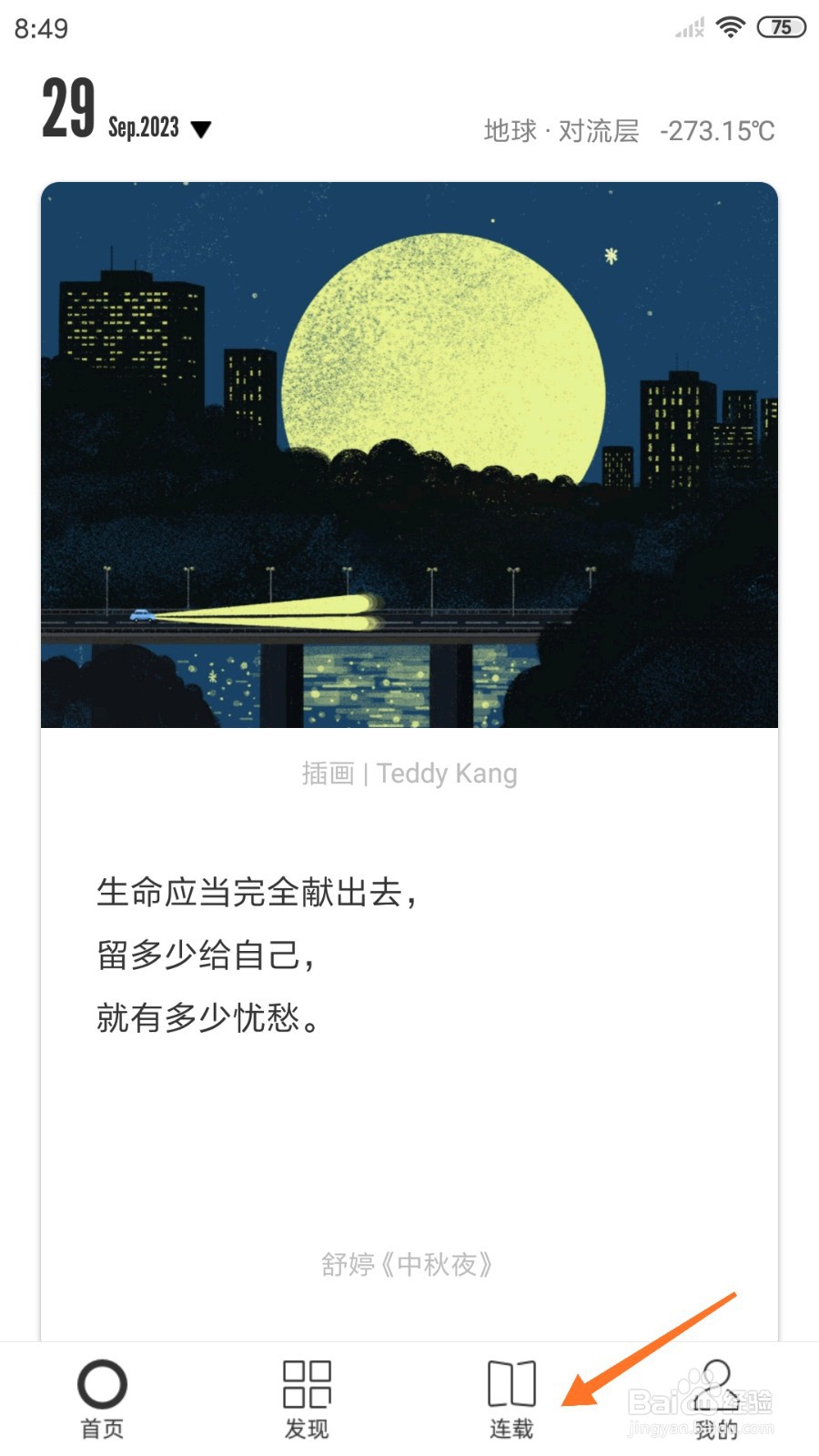 一个中哪里查看凭什么每个人都在帮你