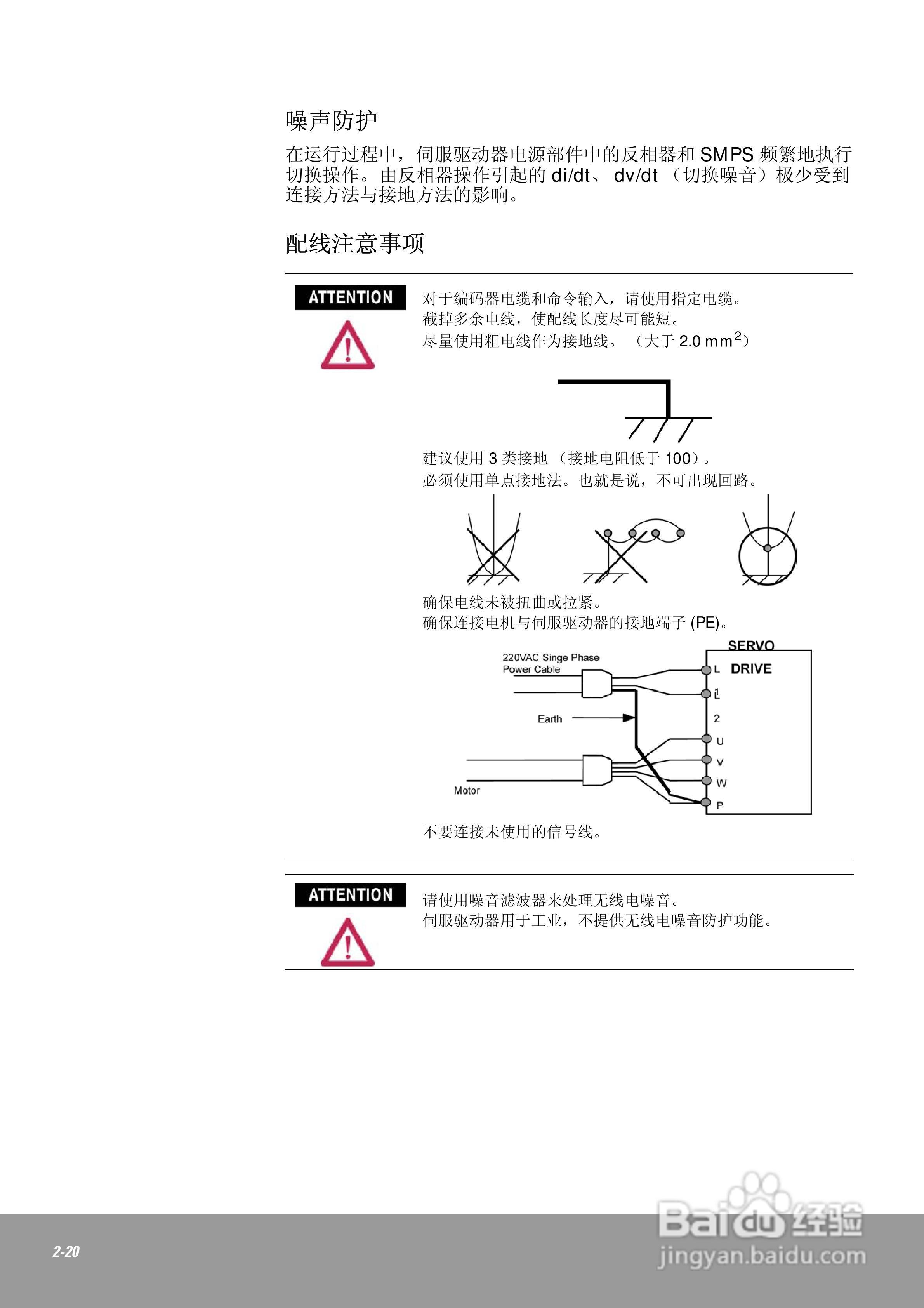OEMax CSDJPlus伺服驱动器用户手册:[5]