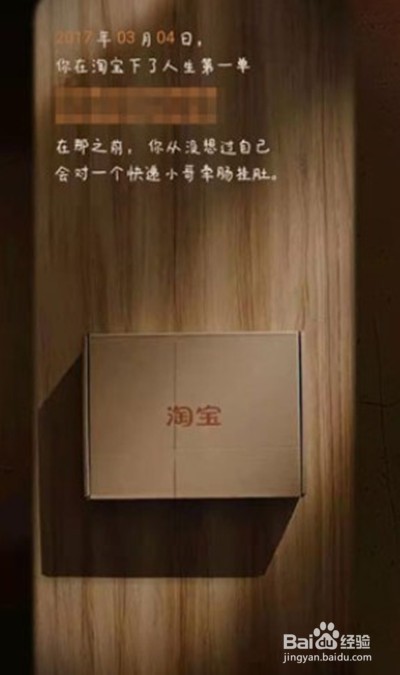 淘宝在哪里查看回忆杀