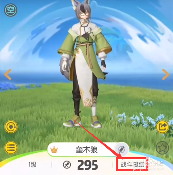 一起来捉妖奎木狼怎么样