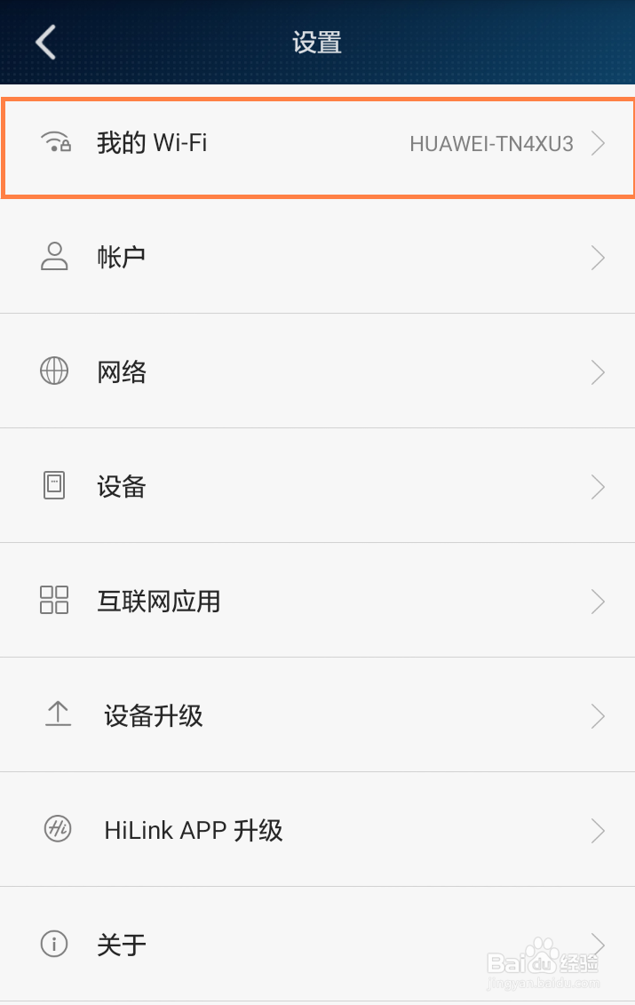 如何修改华为路由Q1的 Wi-Fi 名称和密码？