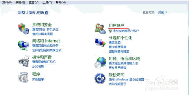 如何取消电脑系统密码