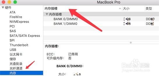 苹果电脑怎么看配置