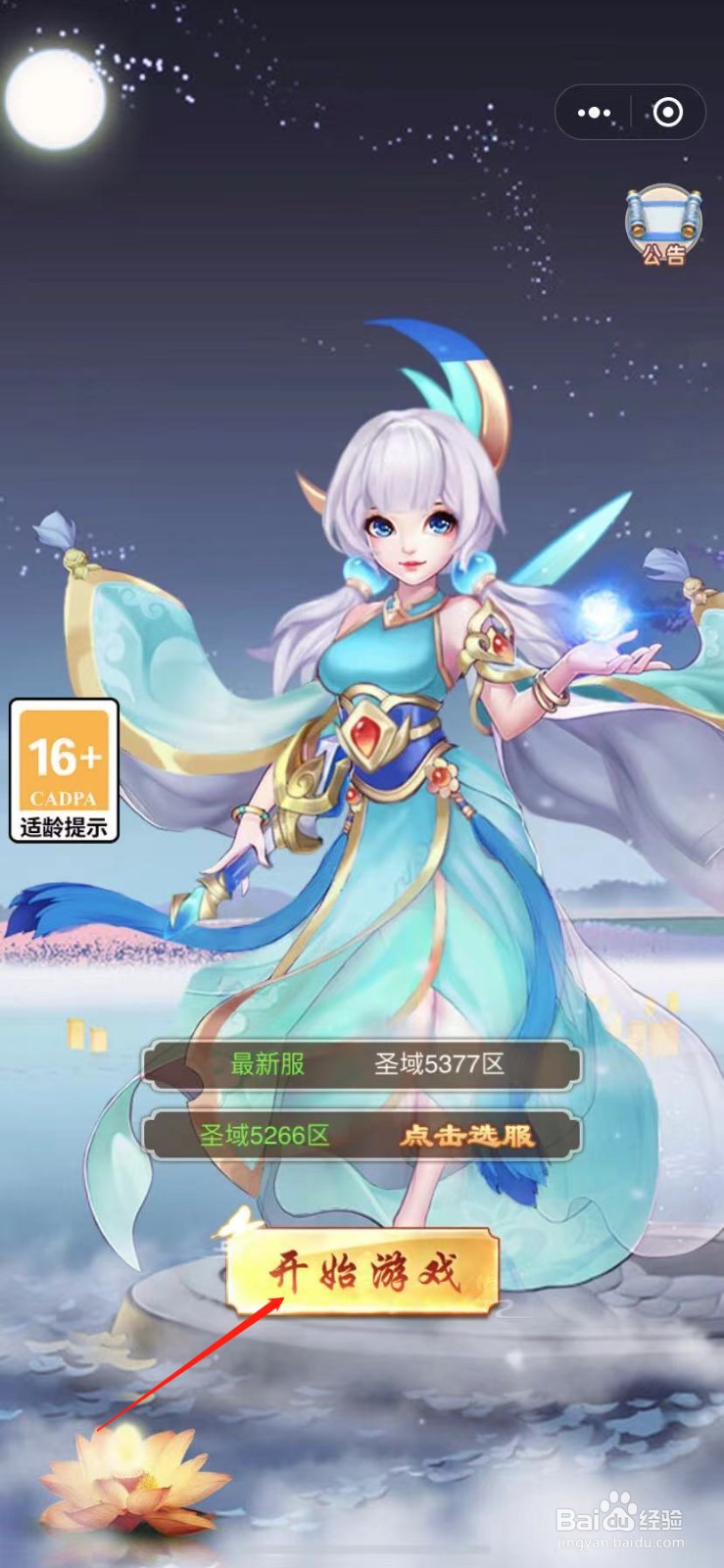 梦回山海怎么快速获得挂机收益
