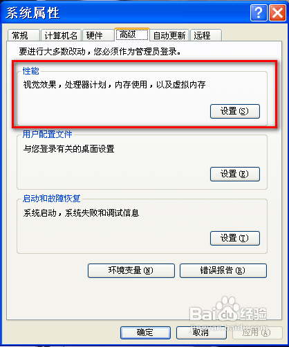 怎样修改虚拟内存