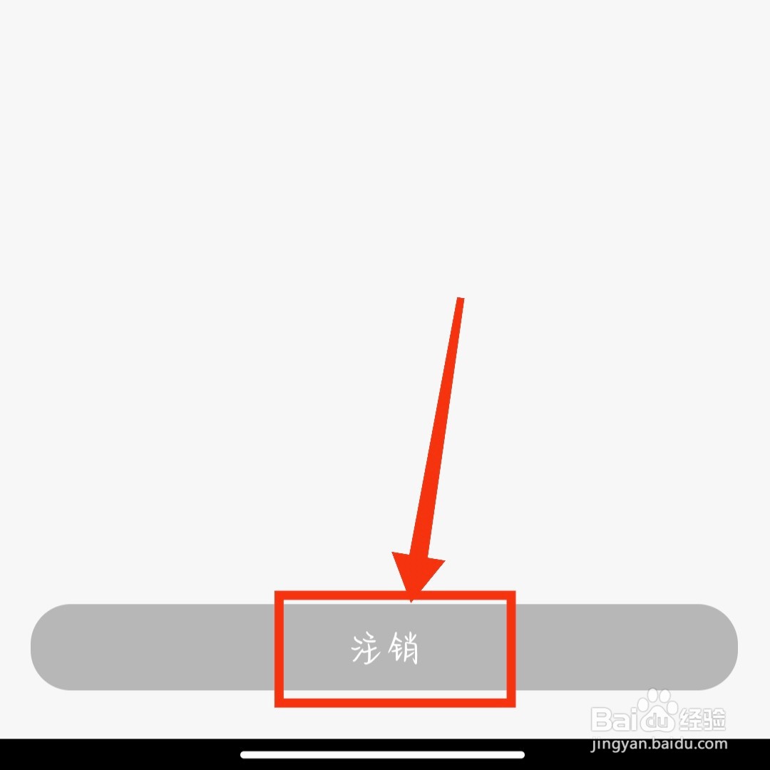 刺猬猫阅读APP如何注销账号