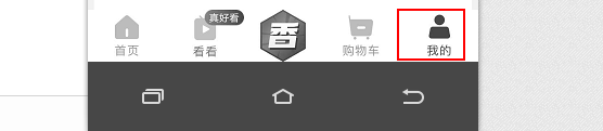 淘宝特价版怎么修改手机号码