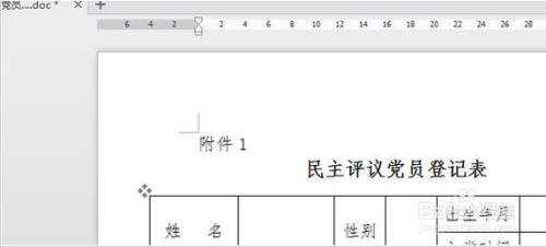 Word文件设置打印纸张大小为b5纸 百度经验 Word文件设置打印纸张大小为b5纸 百度经验