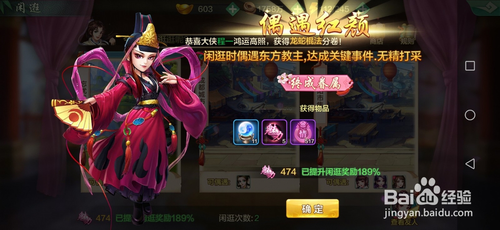 武林群英传东方不败攻略