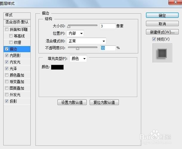 如何用PS制作水晶按钮