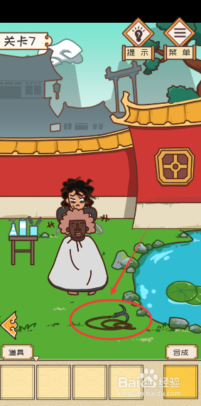 皇上请留步第7关攻略
