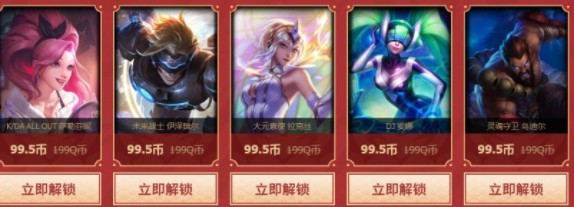 英雄联盟虎年春节半价皮肤购买推荐