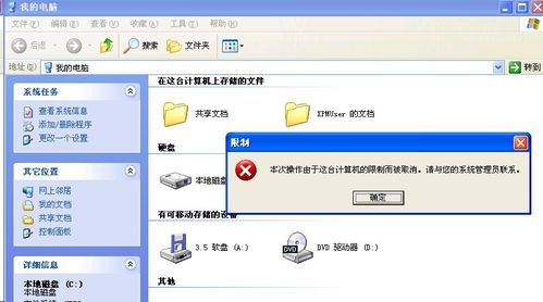 教你一招!让别人访问不了你磁盘