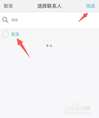 微脉圈app如何群发消息
