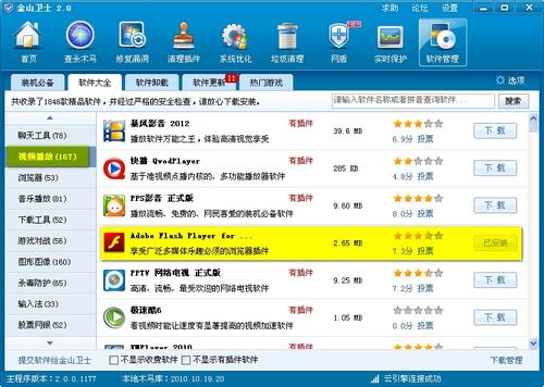 qq空间打不开怎么处理