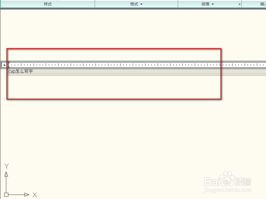 如何在CAD上打字？