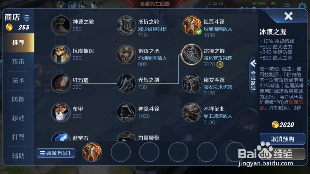 王者荣耀亚瑟出装玩法技巧