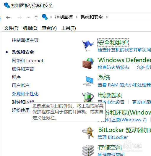 windows10如何打开隐藏的文件夹