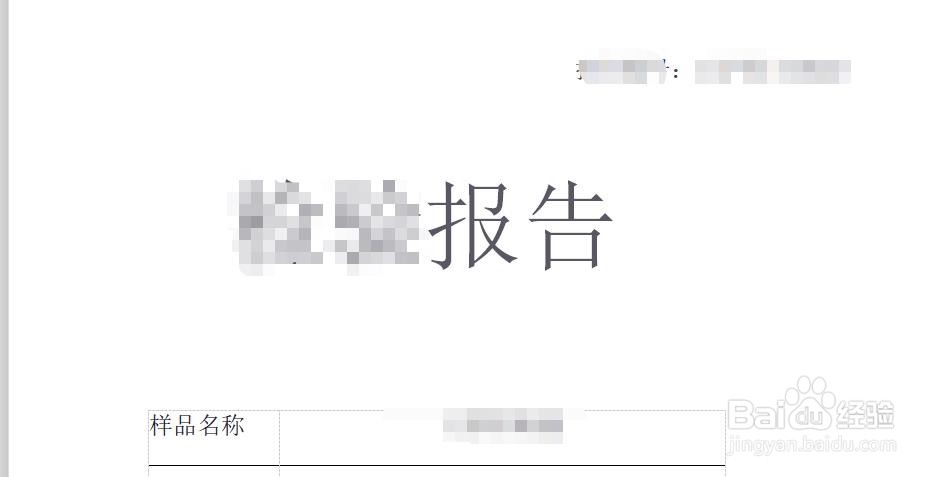 PDF如何转换成Word文本