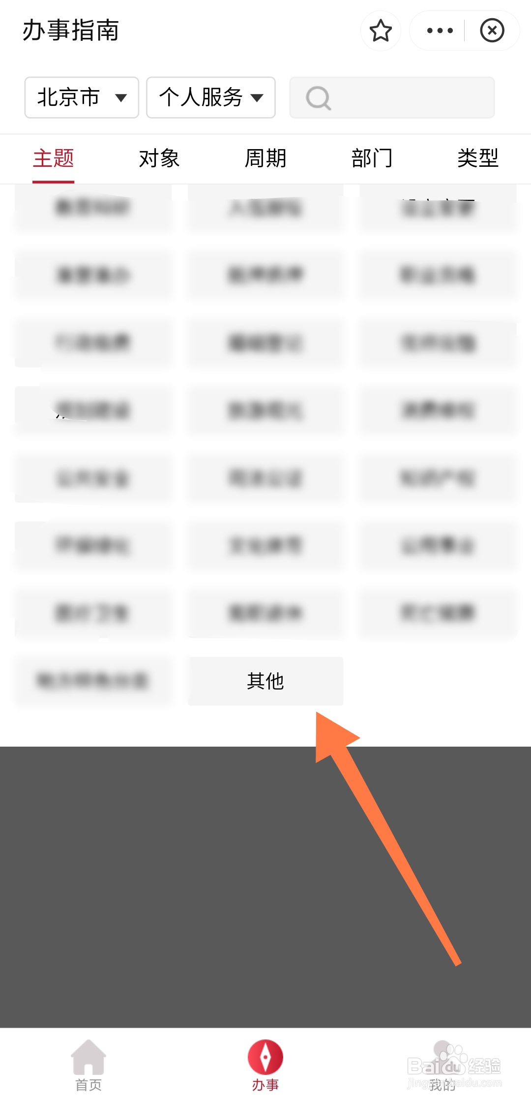 北京证券交易所开市如何影响股市