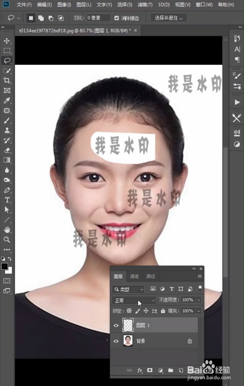 ps怎么去水印,ps快速去除水印