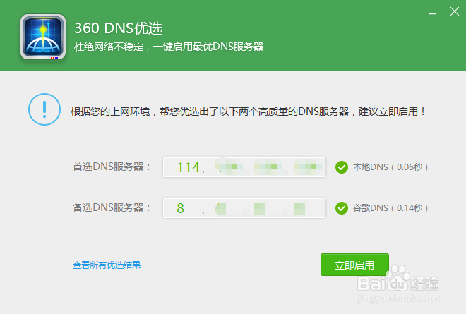 电脑断网检测及修复方法