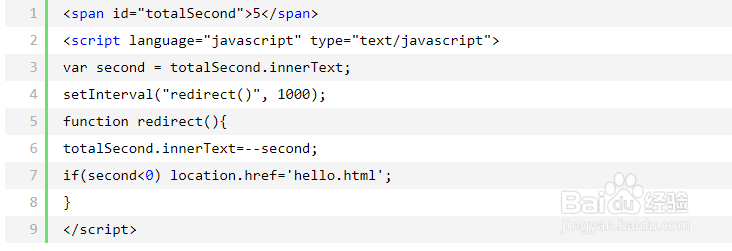 html如何跳转到自己app的某个页面