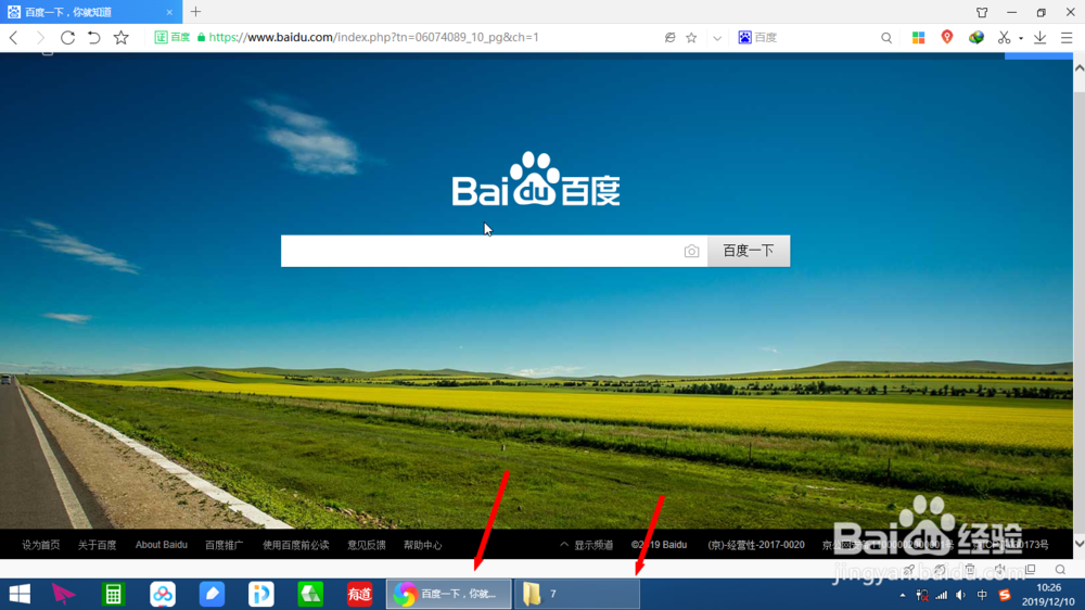 Win8系统怎样让窗口分屏