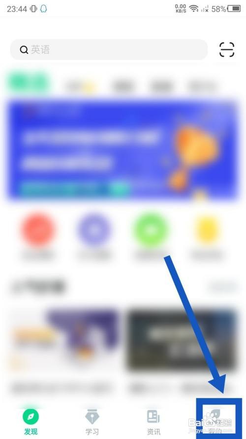 知到App怎么设置护眼模式