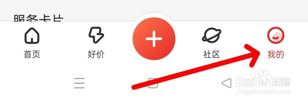 什么值得买如何查看外卖返现