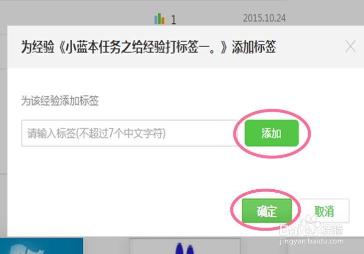 小蓝本任务之给经验打标签一