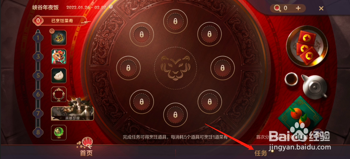 手游版英雄联盟怎么获得兽王条纹？