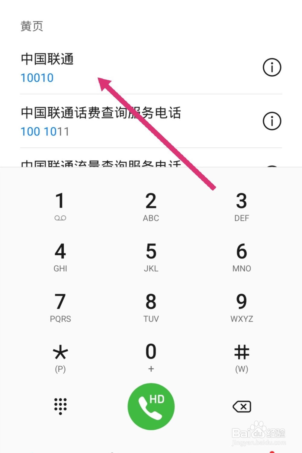 怎么注销手机注册过的软件