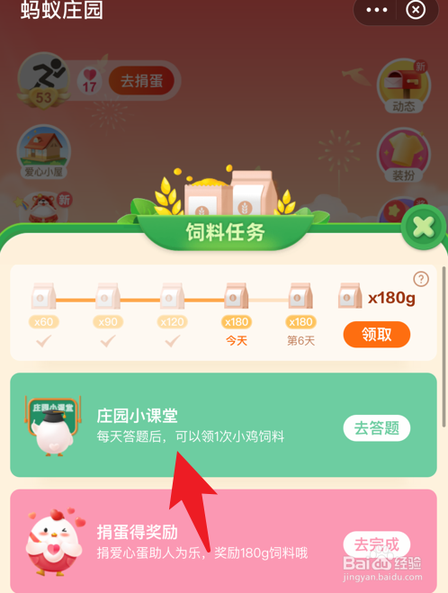 蚂蚁庄园为了调整节后综合征哪种饮食习惯正确