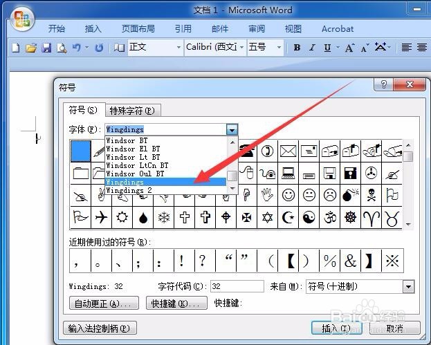Office,Word如何输入带方框的打钩或打叉符号