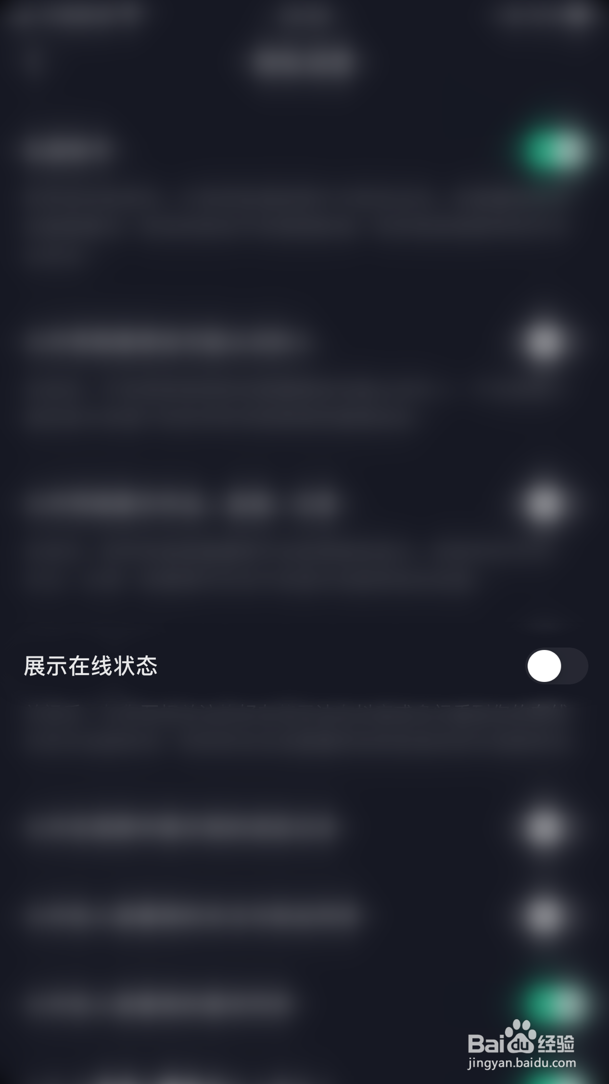 抖音如何关闭展示在线状态