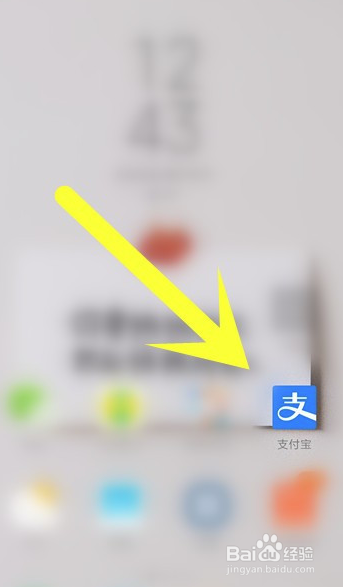 支付宝电费怎么交