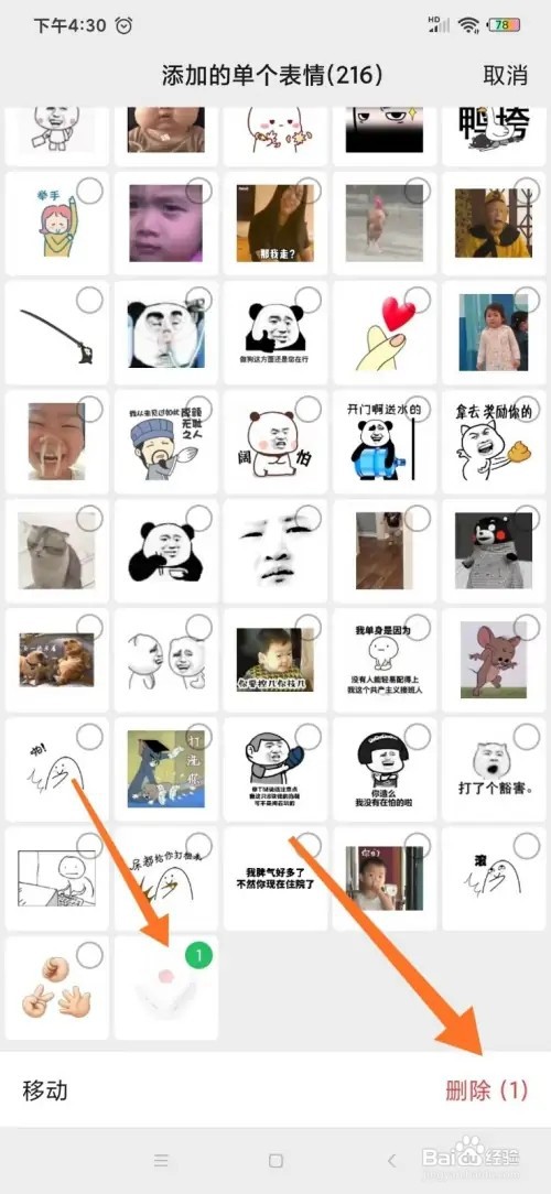 微信表情包在哪里删除