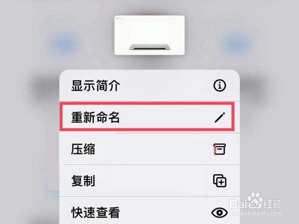 苹果手机照片重命名如何弄