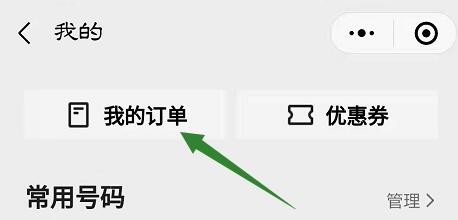 微信手机充值记录在哪里查看