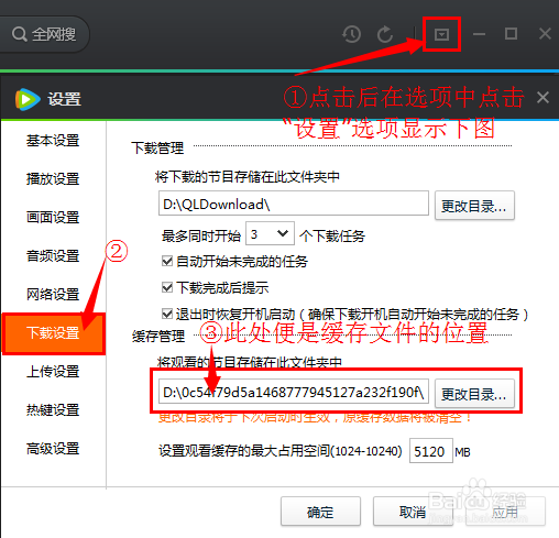 腾讯视频qlv格式转换mp4普通视频方法详细流程